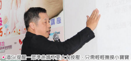 潘志光先生 基督教勵行會專業按摩導師